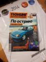 Прикрепленное изображение