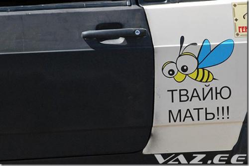 Твайю мать!!!